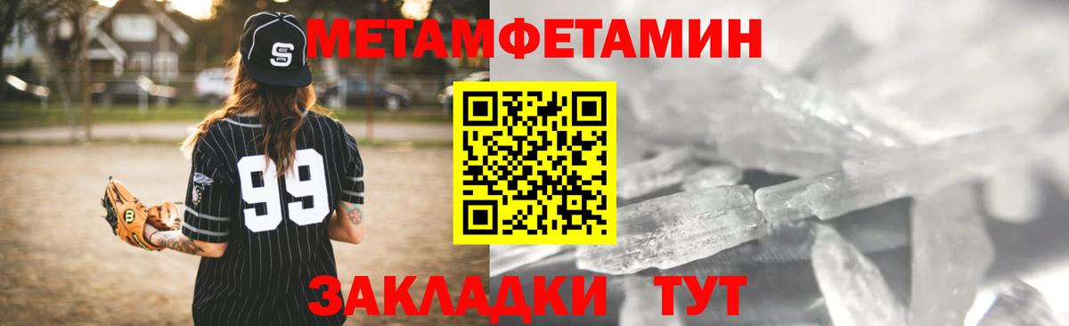 Великие Луки  АМФЕТАМИН  Вход с VPN  Амфетамин Розовый 