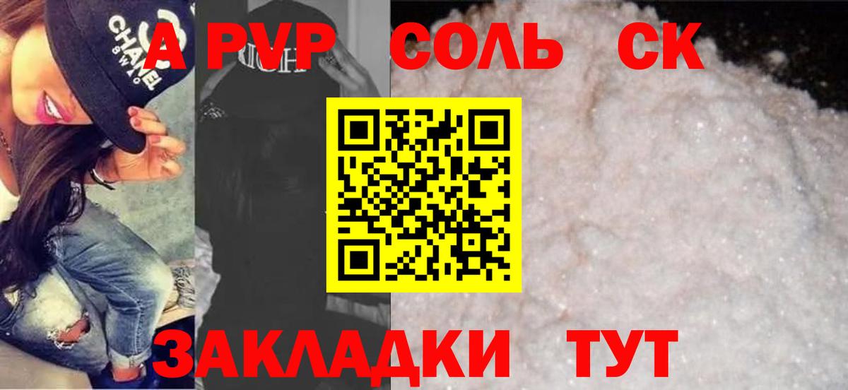 Alpha-PVP Crystall  APVP мука  Великие Луки  Вход с VPN  A-PVP кристаллы 