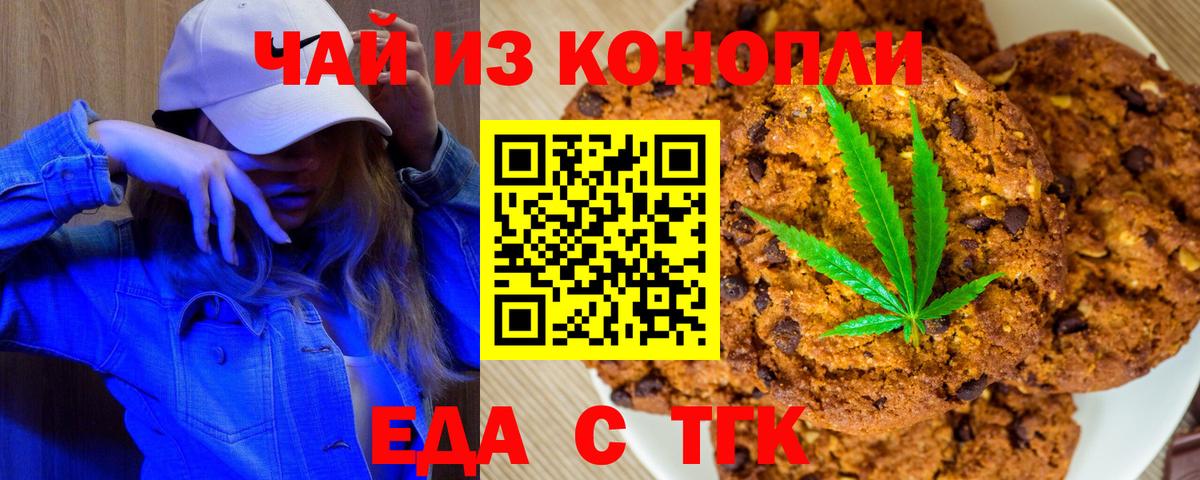 Великие Луки  Еда ТГК марихуана  Вход с VPN 