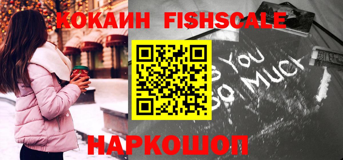 Кокаин 97% Великие Луки
