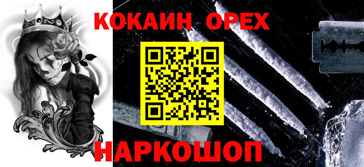 цены   Вход с VPN  Великие Луки  Cocaine Эквадор  КОКАИН Перу 