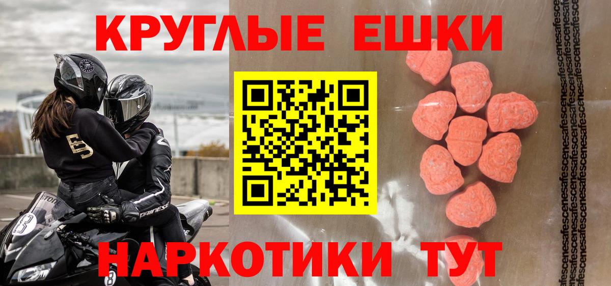 Великие Луки  Ecstasy 280мг  Вход с VPN 
