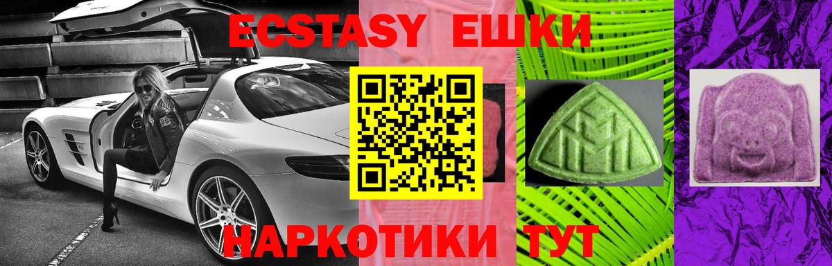 Ecstasy 99% Великие Луки