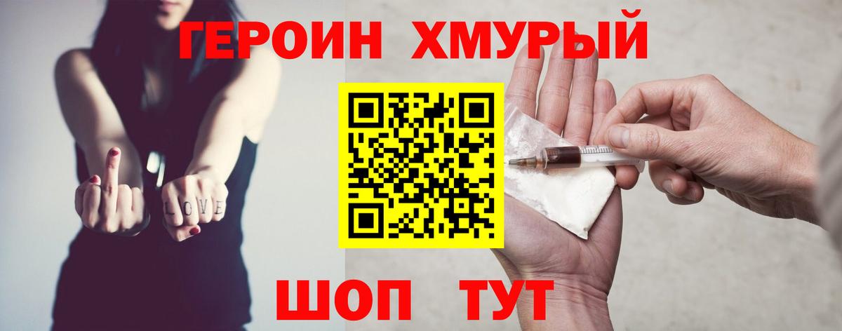 Героин гречка Великие Луки