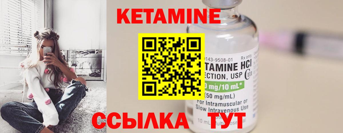 Великие Луки  Кетамин VHQ  Вход с VPN 