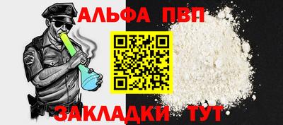 ALPHA-PVP Уссурийск