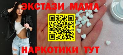 мяу мяу кристалл Усть-Илимск