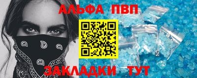 ALPHA-PVP Уссурийск