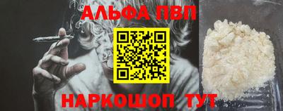 ALPHA-PVP Уссурийск