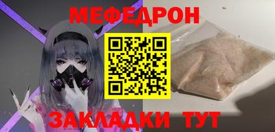 мяу мяу кристалл Усть-Илимск