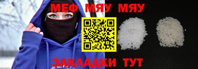 мяу мяу кристалл Усть-Илимск