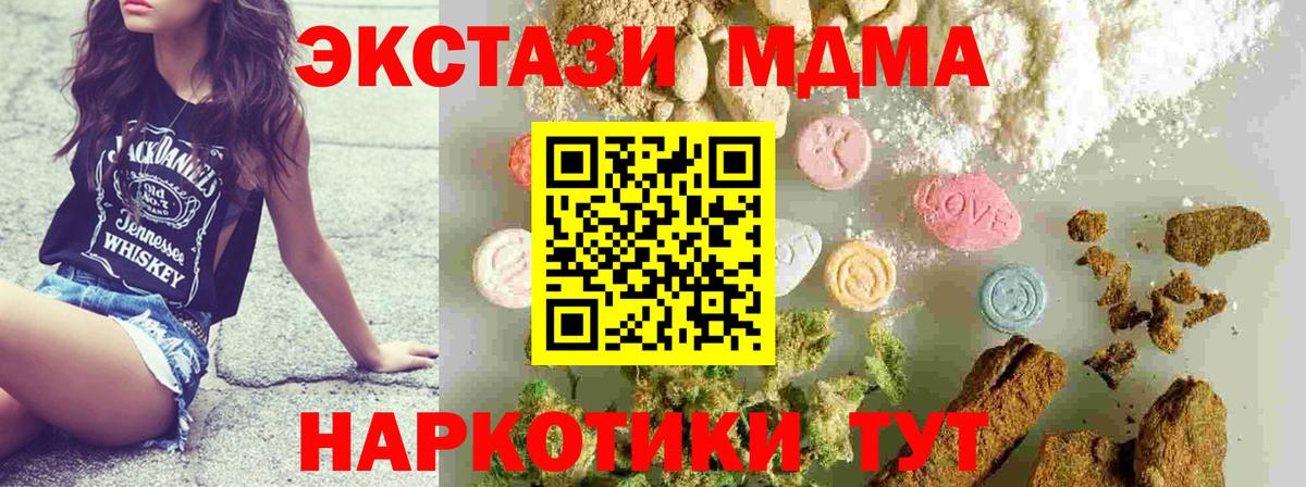 MDMA VHQ Великие Луки