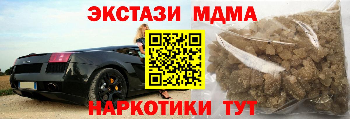 MDMA Molly  Вход с VPN  MDMA молли  MDMA  Великие Луки 