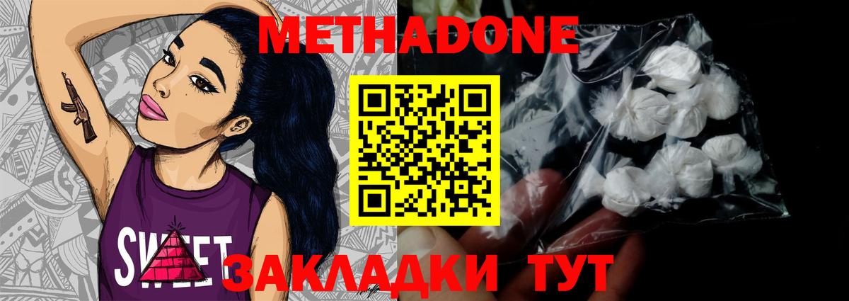 Великие Луки  МЕТАДОН белоснежный  MEGA как зайти  Метадон VHQ  Вход с VPN 