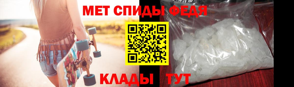 МЕТАМФЕТАМИН пудра  Вход с VPN  МЕТАМФЕТАМИН пудра  Великие Луки 