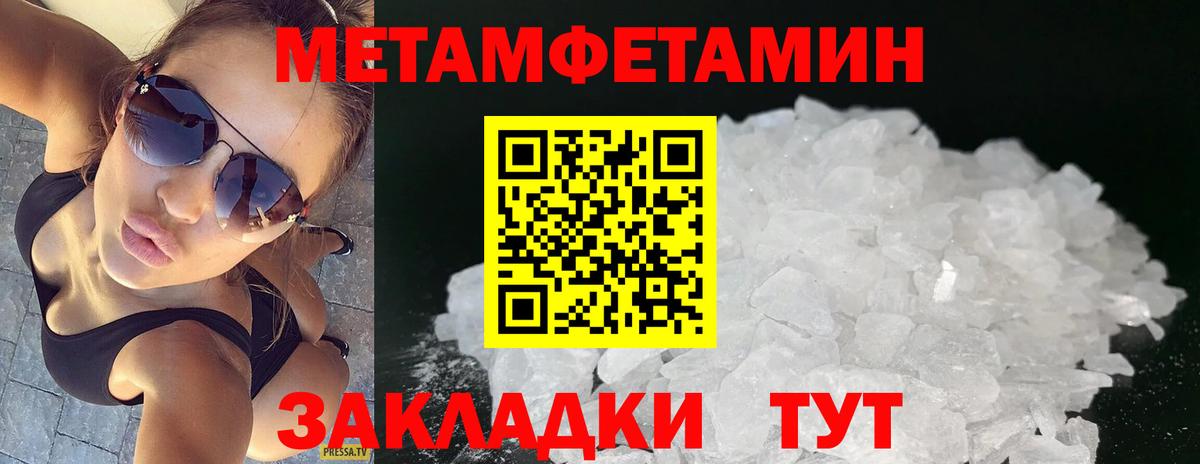 Первитин кристалл Великие Луки