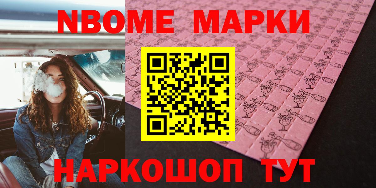 Великие Луки  цены   Вход с VPN  Марки 25I-NBOMe 1500мкг 